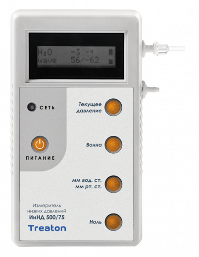 Инвазивный измеритель ИиНД 500/75